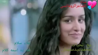 علاء سلام بقى ده اسمه كلام قناة الشاعر الرومانسى محمدعيدسليمان 