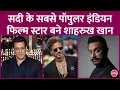 Download Lagu Shah Rukh Khan ने IMDb Most Prolific Headliners की लिस्ट में Salman Khan और Aamir Khan को पछाड़ा