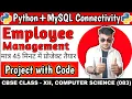 Python SQL Project Employee Management System CBSE Class 12 Computer Science Project