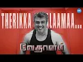 Lagu Ajith Kumar’s Unexpected Transformation | Vedhalam Super Scenes | Shruthi Haasan | Lakshmi Menon