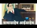 Download Lagu Dr Babasaheb Ambedkar WhatsApp Status | Trending Jay Bhim WhatsApp Status | Jay bhim New 2020 Status MP3