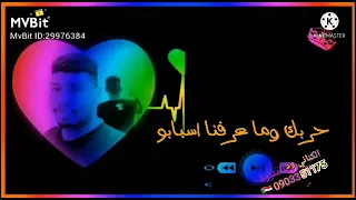 الفنان إبراهيم الفقيشابي ياالاعلنتي حربك وما عرفنا اسبابو حكمك كان مؤابد وكان شنق برضابو حالات واتس 