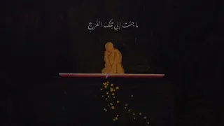 اشتد ي أزمة تنفرجي و هيب الشيـخ 