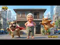 Lagu คู่หู 4 ขา พิทักษ์ยาย ตอน : ปฏิบัติการกู้บ้าน! พิทักษ์ยายบัว | 3D Animation