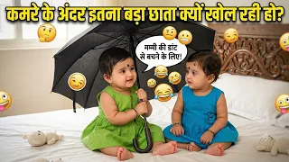 Mummy Ki Daant Se Bachne Ka Epic Jugaad! 🤣☂️