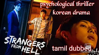 strangers from hell episode 8 tamil dubbed korean drama hollywood cinephilia
