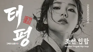  taepyeong no worries kr en vn lyrics