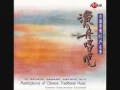 Download Lagu Traditional Chinese Music; 瑶族 舞曲-Dancing Song of the Yao Tribe