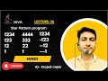 Core Java part36 Java Number Pattern Printing Reverse Number Triangle Pattern