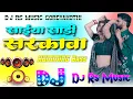 Lagu Sadiya Sarkawa Raja Ji Dj Rs Music Goreyakothi Neelkamal Singh Humming Bass Bhojpuri Dj Song 2025