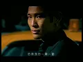 跟著我一輩子 - Alex To