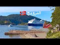 Download Lagu فيروزات الصباح في العاصمة النرويجية أوسلو