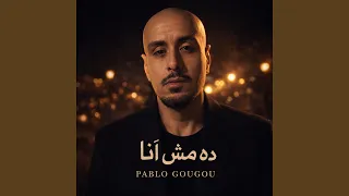 ليه سبتيني عشانه دندنها