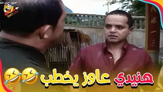 هنيدي عاوز يخطب حبيبته الصينية  لكن أهلها ليهم رأي تاني    قنبلة ضحك في فول الصين العظيم دندنها
