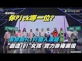 Lagu 【創造101】未修音+個人LIVE演唱 女孩們實力赤裸展現!