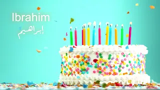 Happy Birthday Ibrahim س نة ح ل و ة يا ابراهيم 