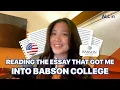 FROM WORDS TO ACCEPTANCE READING ESSAY FOR BABSON COLLEGE APPLICATION