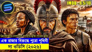 যে মুভি নিয়ে পুরো দুনিয়ায় আলোচনা চলছে !! Explained in Bangla