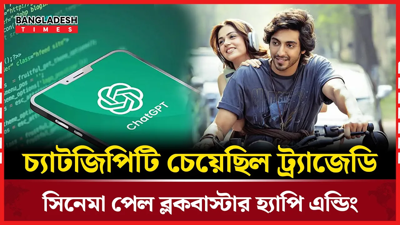বড় তারকা নেই, প্রচার নেই - তবু ইতিহাস গড়ল ‘সাইয়ারা’