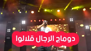 هشام جمي تربينا رجال Berwali 2025 Hicham Jemmi Trabina Rjal Official Video Clip 