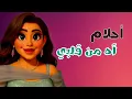 أه من قلبي