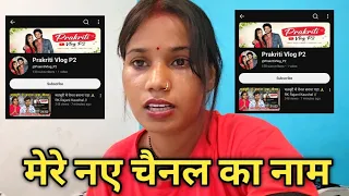 @PrakritiVlog_P2 