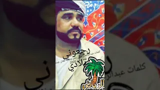 عبده بهمه رجعوني بلادي جديد 2020 