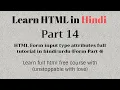 Learn Html in Part 14 Full Tutorial For Form Input Type Attribute Form part 4