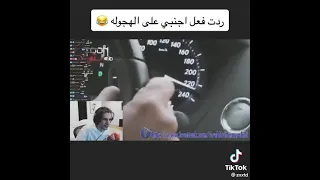 ردة فعل اجنبي على هجوله  السعودية  ترند السعودية           الرياض دندنها