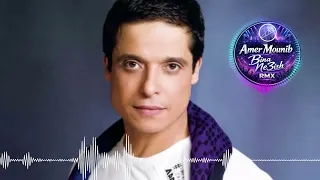                                    عامر منيب   بينا نعيش  ريمكس  دندنها