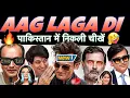 🤣DHURANDAR DEKH PAK BHI ROYA🔥🤣Funny Viral Indian Media Latest Debate Comedy Meme TV NEWS MOMENTS🔥😝