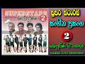 Download Lagu Super Stars | Sangeetha Prasanga 2 | සුපර් ස්ටාර්ස් | සංගීත ප්‍රසංග 2