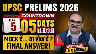 UPSC Prelims 2026 Day 5 | Mock Test दें या बंद करें? | Final 5-Day Strategy | A.K. Mishra