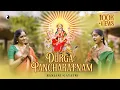 Lagu Durga Pancharatnam | Ranjani - Gayatri