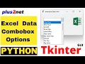 Combobox options taken from Excel page using openpyxl or Pandas dataframe