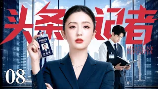 【2026最新电视剧】破产婆媳 08 | 霍思燕举报黑心餐馆，竟害得男友妈妈倾家荡产，破产婆婆上门同住百般刁难，婆媳二人能否放下心结？（霍思燕/潘虹）