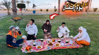 لما تفطرو اول يوم رمضان في الشارع   السلسيلي دندنها
