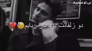 دو زلفانت بود تار ربابم آهنگ افغانی جدید برای حمایت ویدیو را لایک کنید  دو زلفانت بود تار ربابم آهنگ افغانی جدید برای حمایت ویدیو را لایک کنید