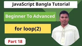 JavaScript Bangla Tutorial how to use for loop in javascript part-2