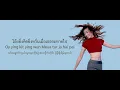 Download Lagu OK na kha lyrics _katreeya mmsub