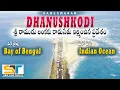 Lagu Dhanushkodi Full Tour Video In Telugu | Rama Setu | Rameshwaram Tour | Suman Telugu Traveller