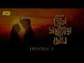 Download Lagu Tumi Sandhyaro Megh - Episode 02 _ Sharadindu Bandopadhyay _ Sunday Suspense _ M_HIGH