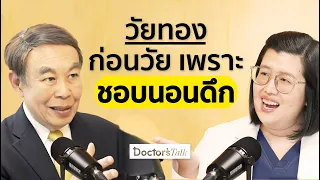 ผู้หญิงมีฮอร์โมนอะไรบ้าง และฮอร์โมนเหล่านี้มีบทบาทอย่างไรต่อร่างกาย?