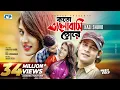 Download Lagu Koto Valobashi Tore | কত ভালবাসি তোরে | Kazi Shuvo | Rikta | Official Music Video | Bangla Song MP3