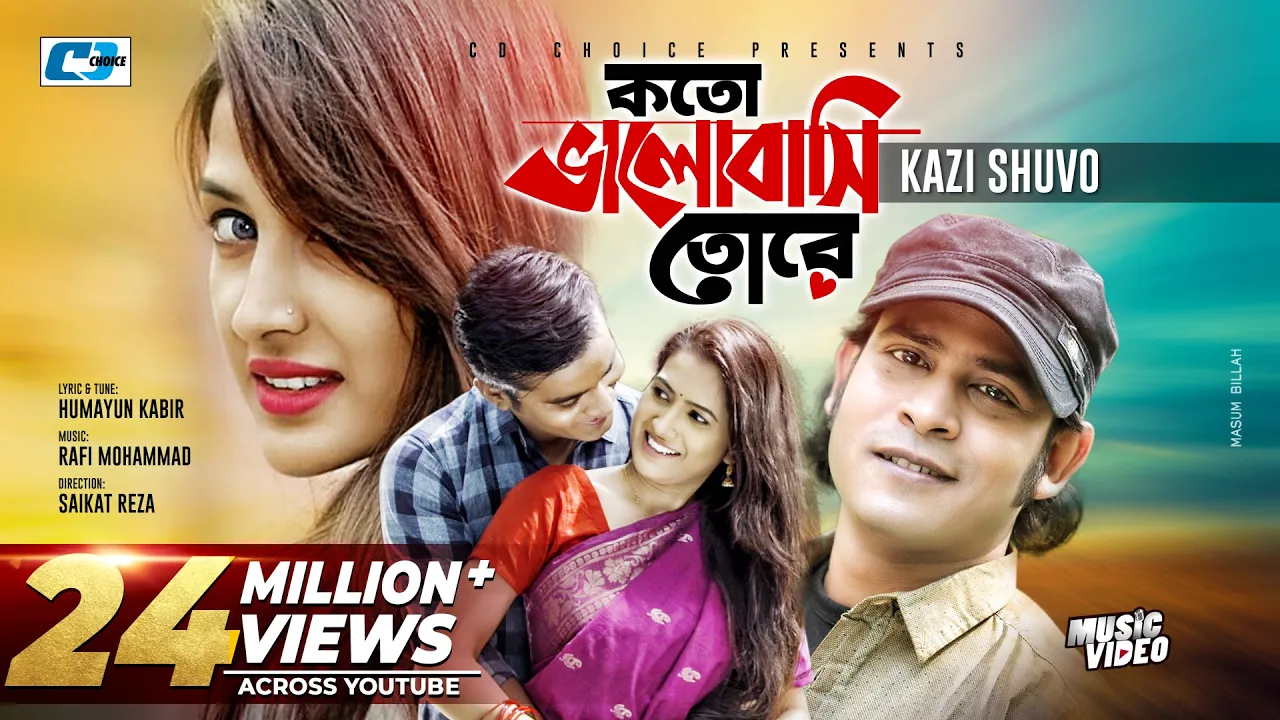 Koto Valobashi Tore | কত ভালবাসি তোরে | Kazi Shuvo | Rikta | Official Music Video | Bangla Song