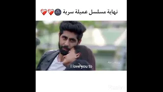 عميله سريه الحلقة الأخيرة وداعآ ريانش راح اشتقلكم شوبدكن تقولو لكاست عميله سريه احلي مسلسل شفته 