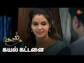 Download Lagu எழில் இதை எதிர்பாக்கல! | Kayal - Semma Scenes | 05 Nov 2024 | Tamil Serial | Sun TV