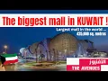 Biggest Mall In the World The Avenues Mall Kuwait