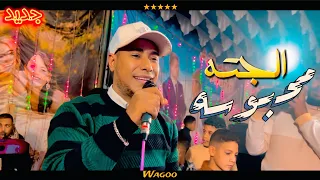 جديد أغنيه الجته محبوسه بس العقل بره من السوبر ستار محمد الأسمر 2025 