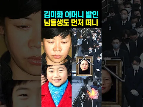 김미화 어머니 발인 남동생도 먼저 떠나
